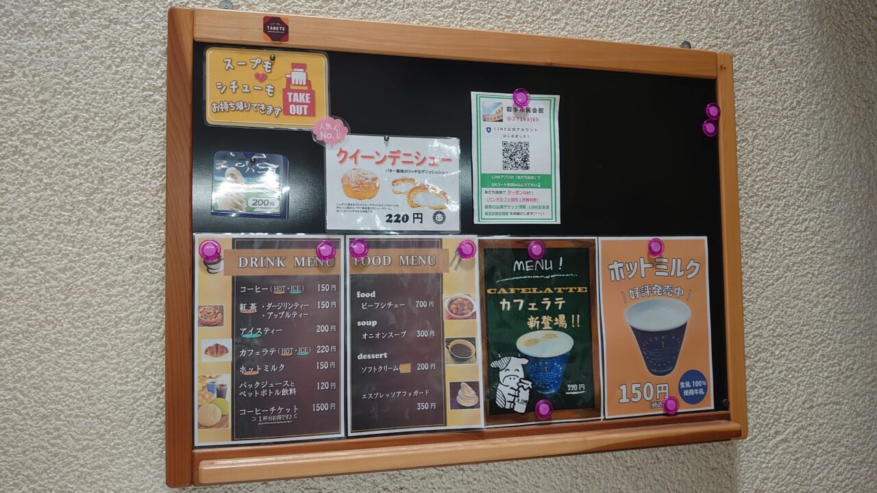 パンダカフェ