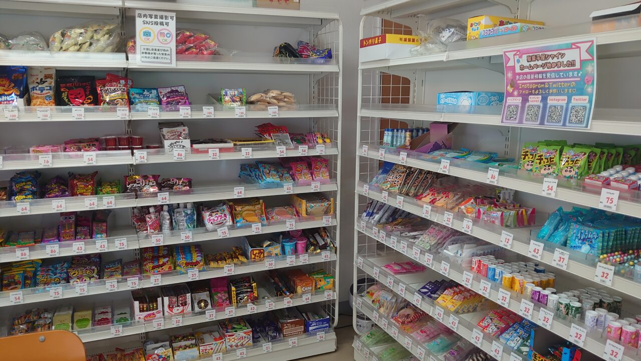 駄菓子屋シャイン