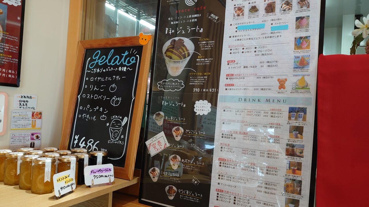 歌舞伎あられ池田屋