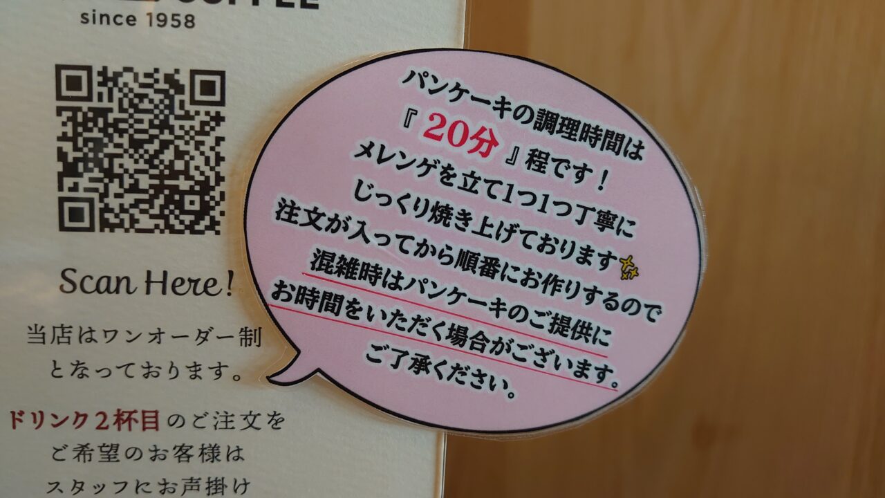 髙木珈琲