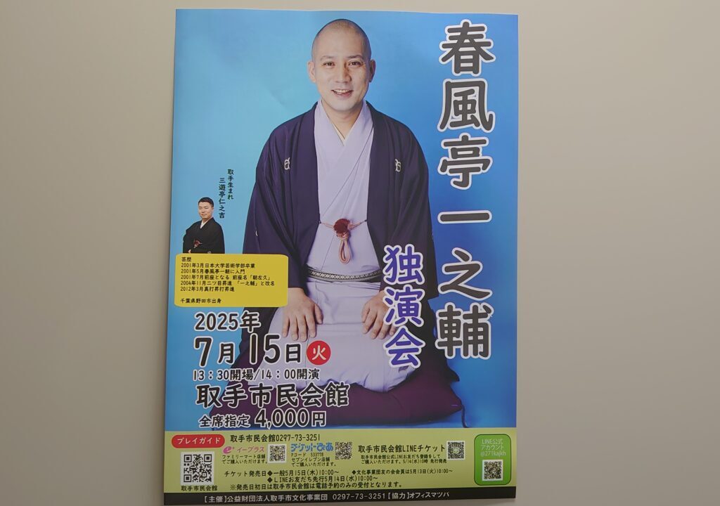 取手市民会館