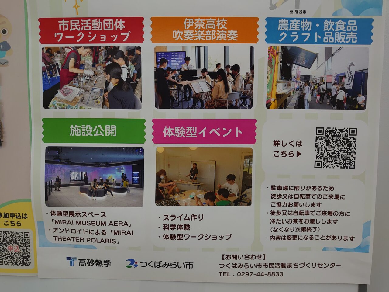 たかさごマルシェ