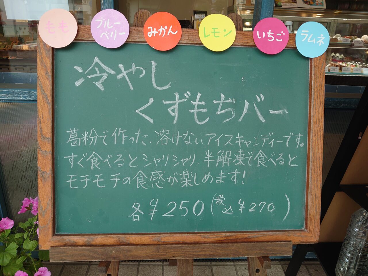 ラ・シュエット