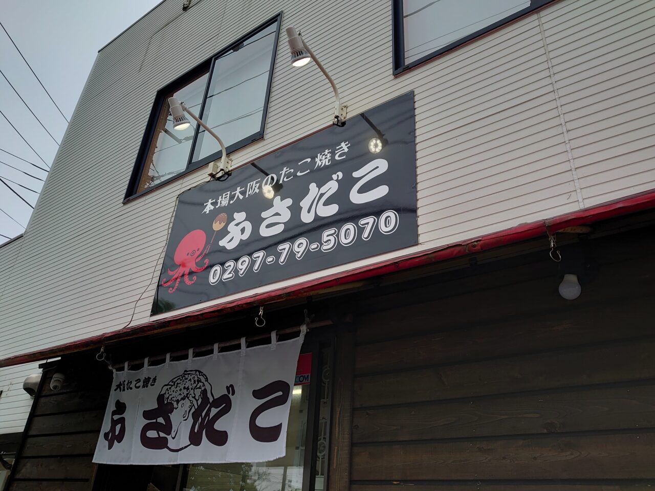 ふさだこ