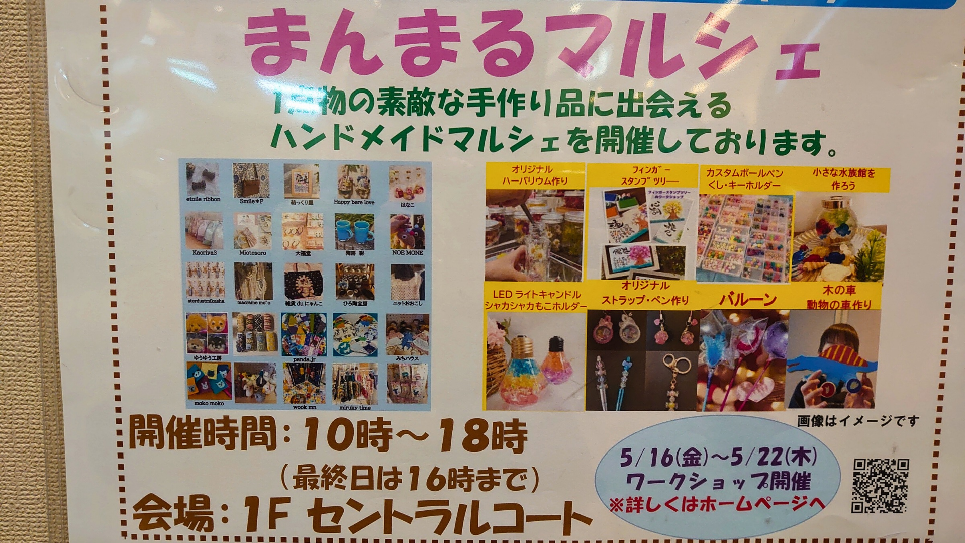 イオンタウン守谷