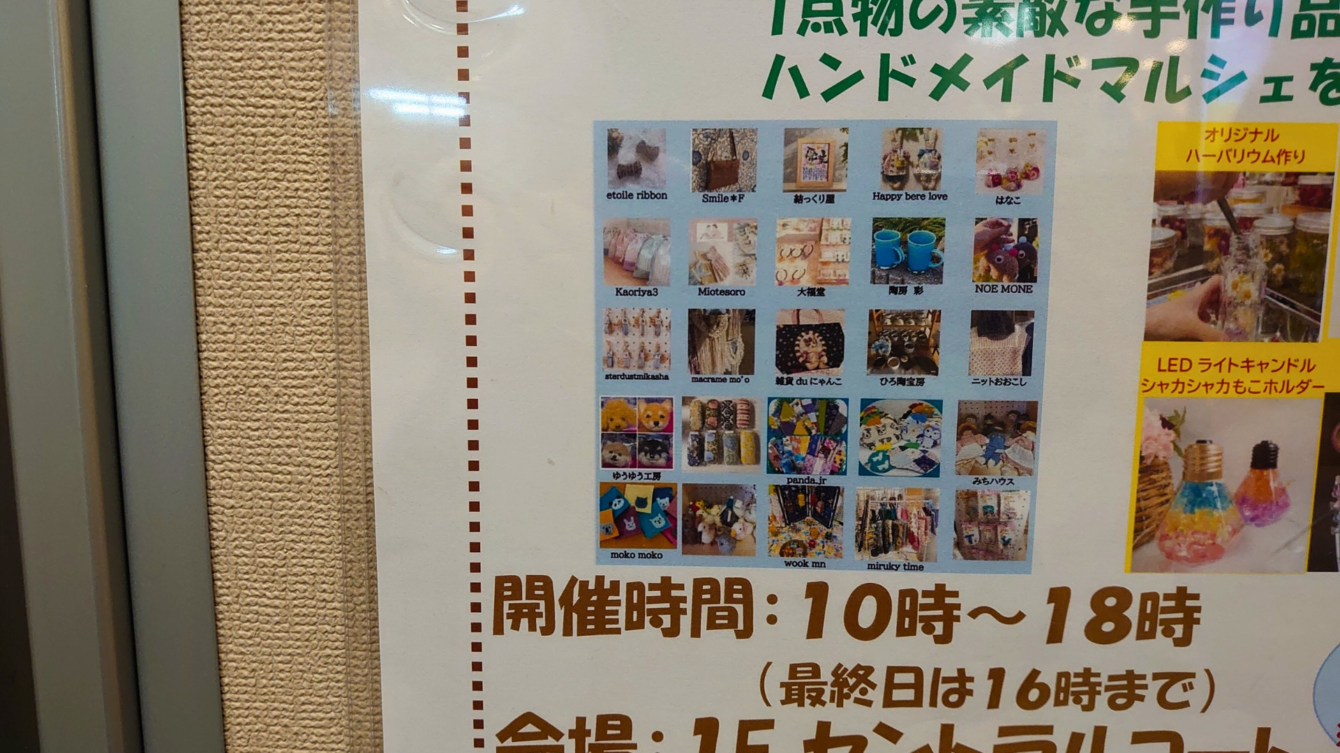 イオンタウン守谷