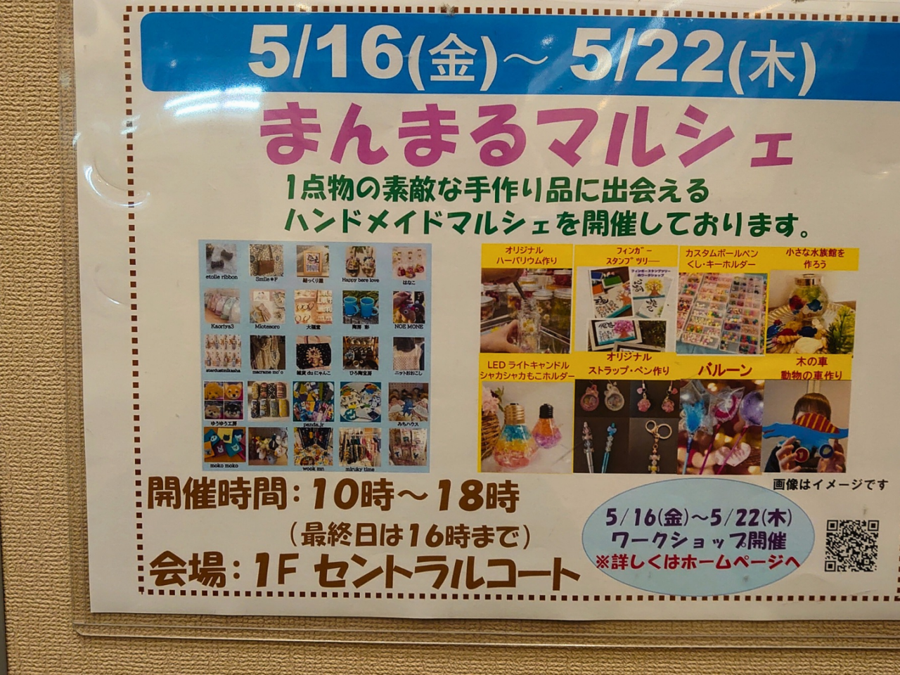 イオンタウン守谷