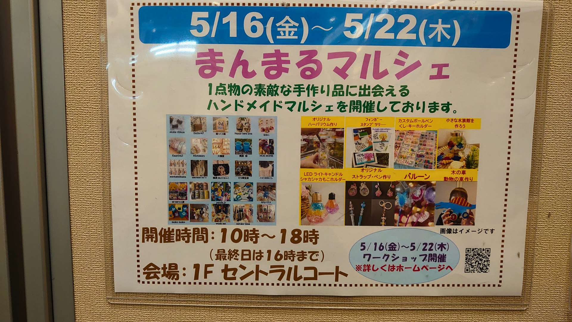イオンタウン守谷