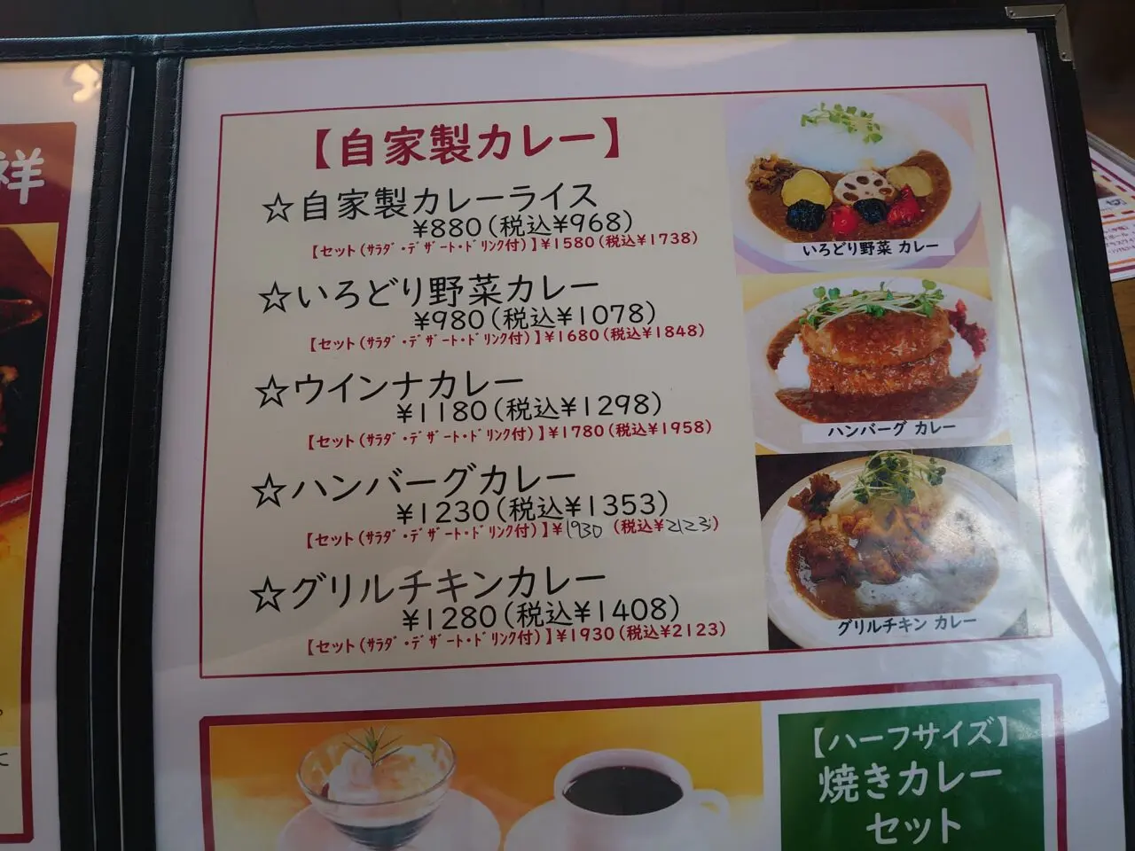 サルデーレ