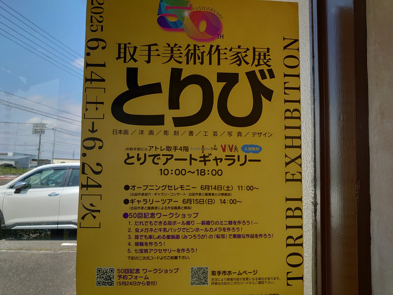 とりび