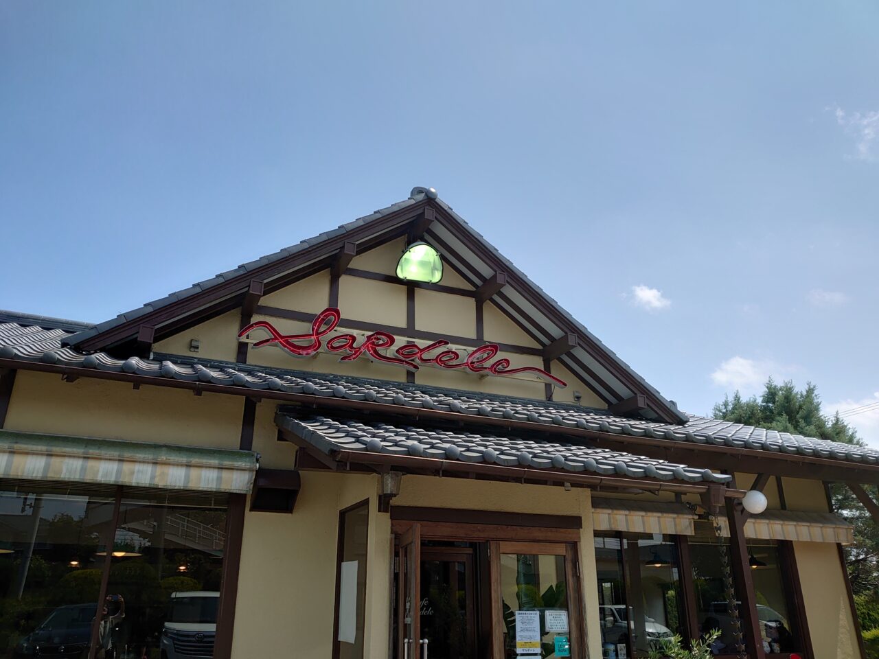 サルデーレ