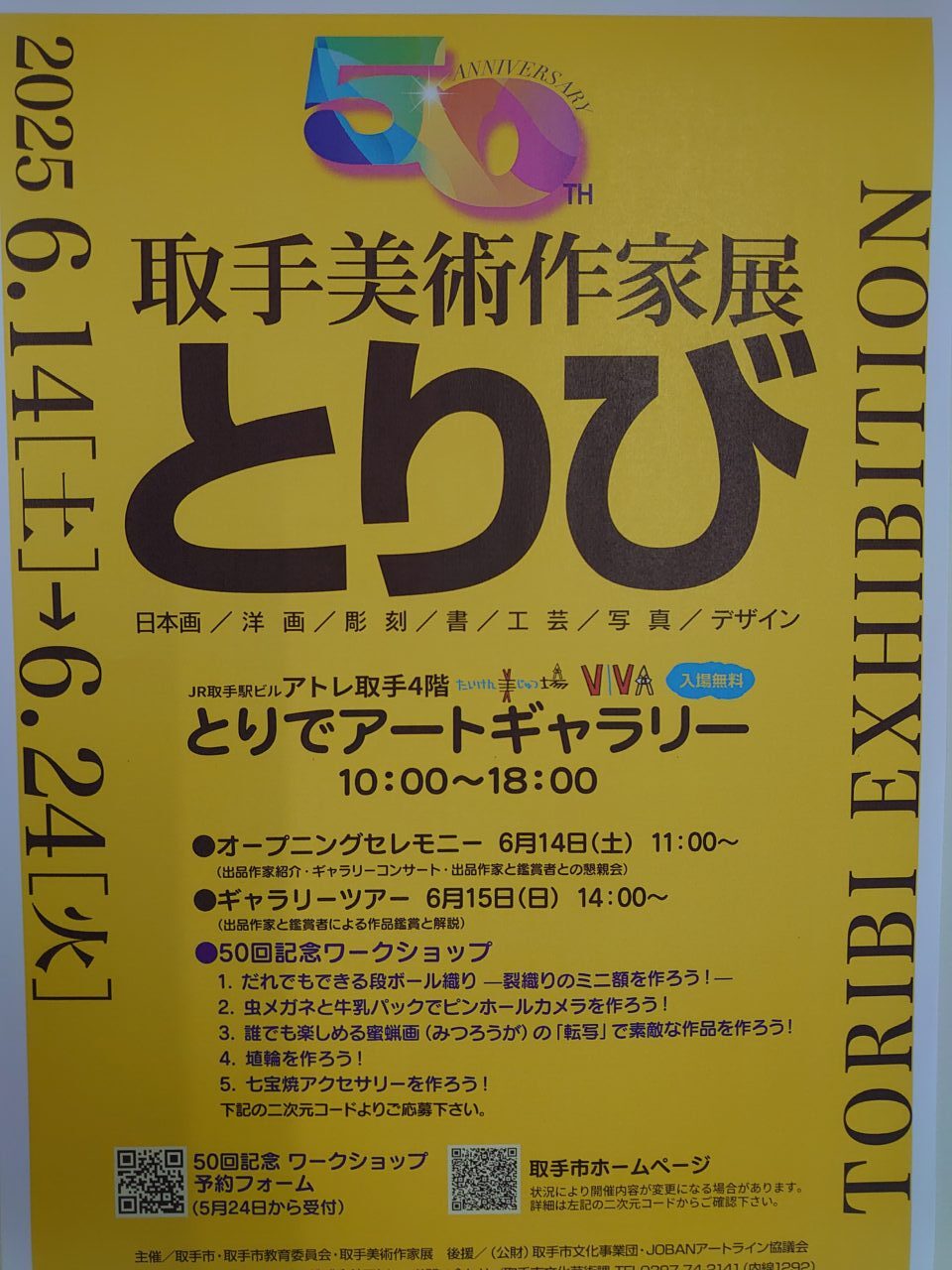 とりび