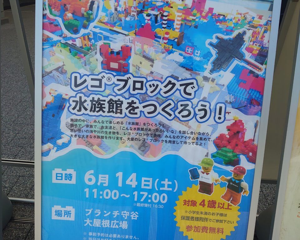 レゴ