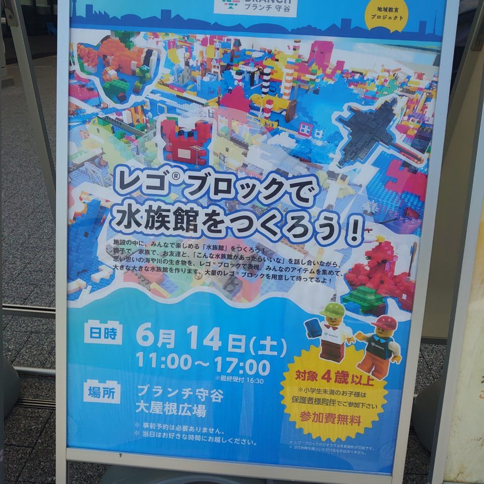 レゴ