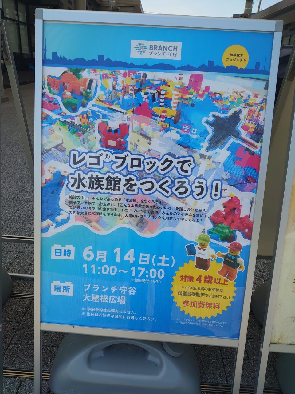 レゴ