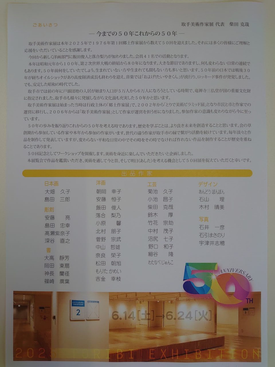 とりび
