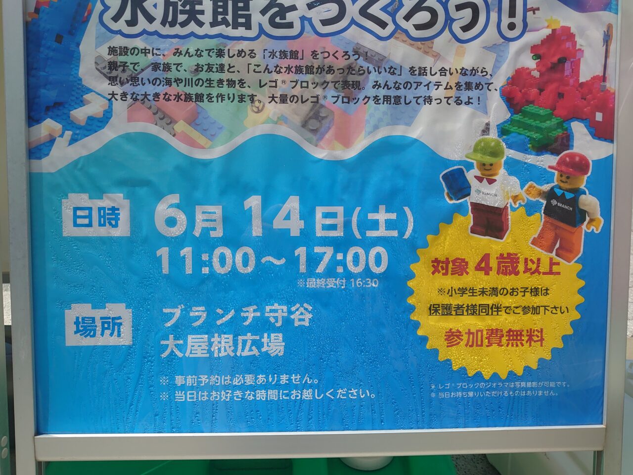 レゴ