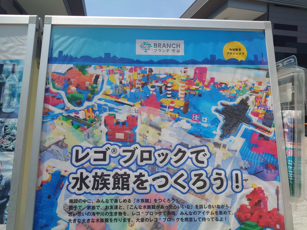 レゴ