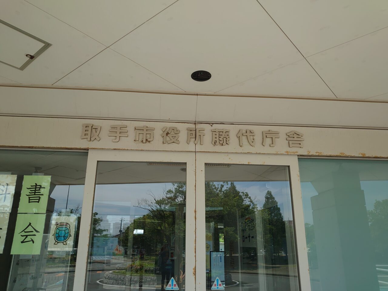 教科書展示会