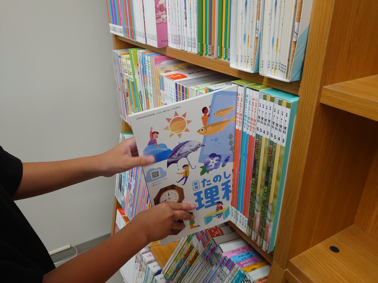 教科書展示会