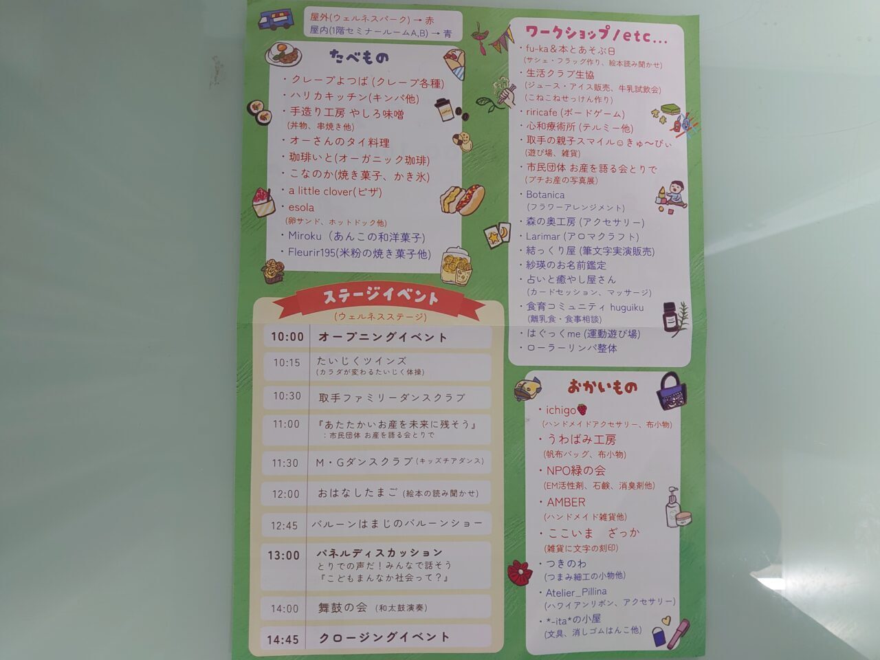 とりでのこえだ