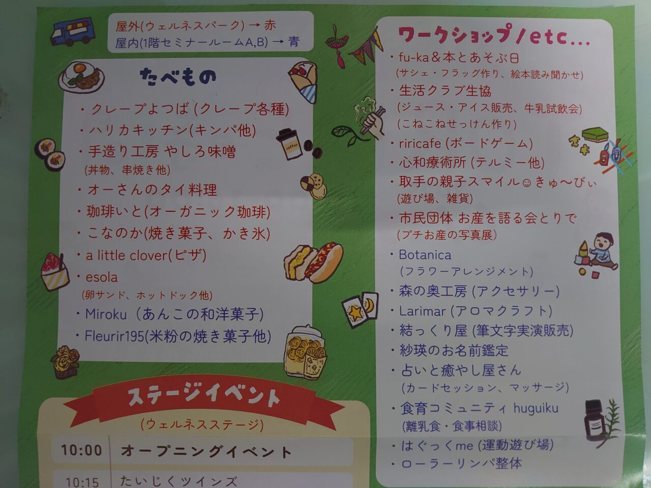 とりでのこえだ