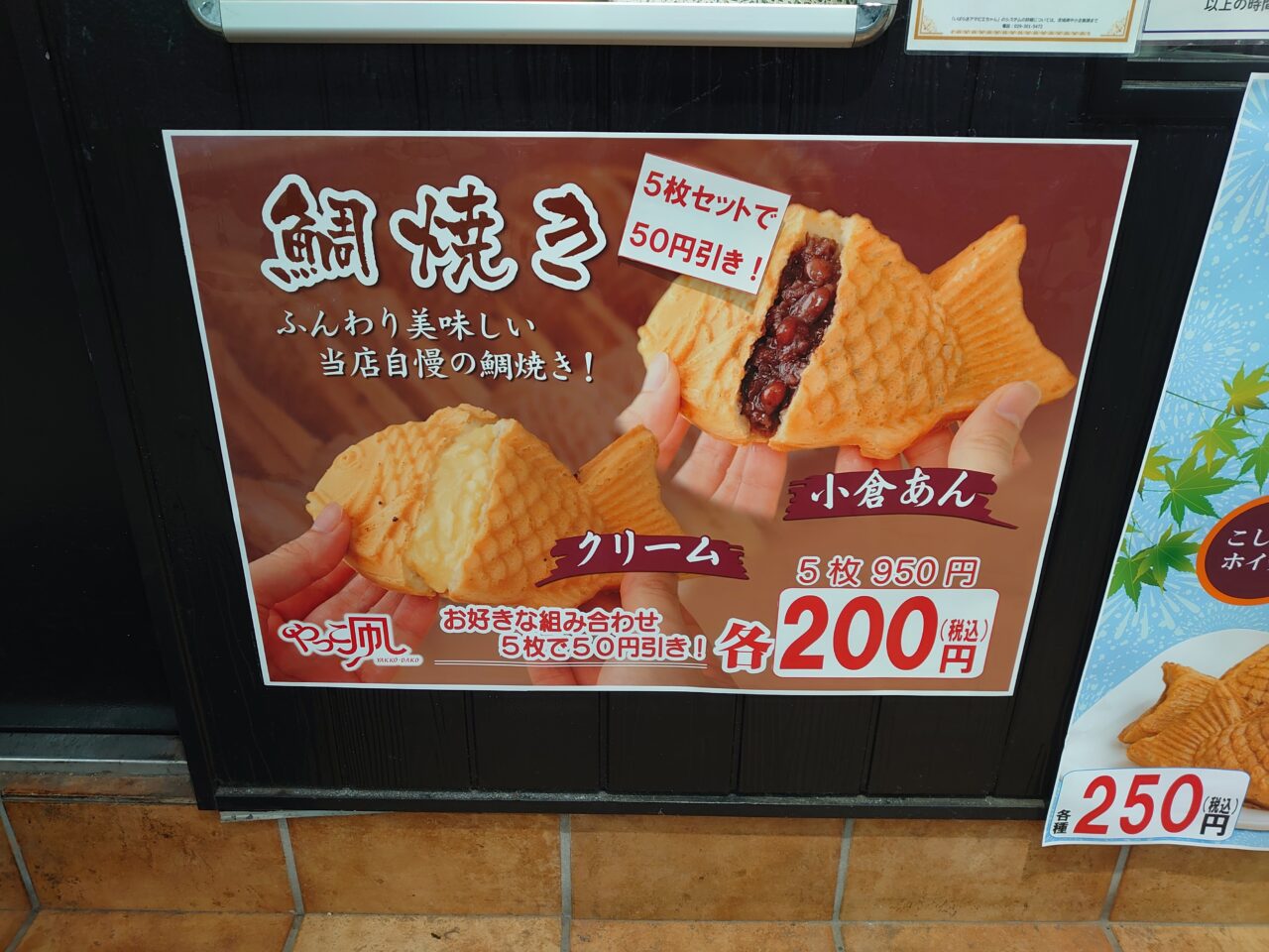 やっこ凧