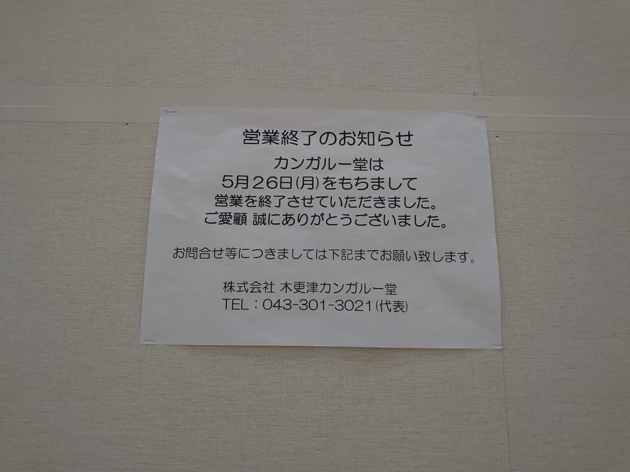 スリコ