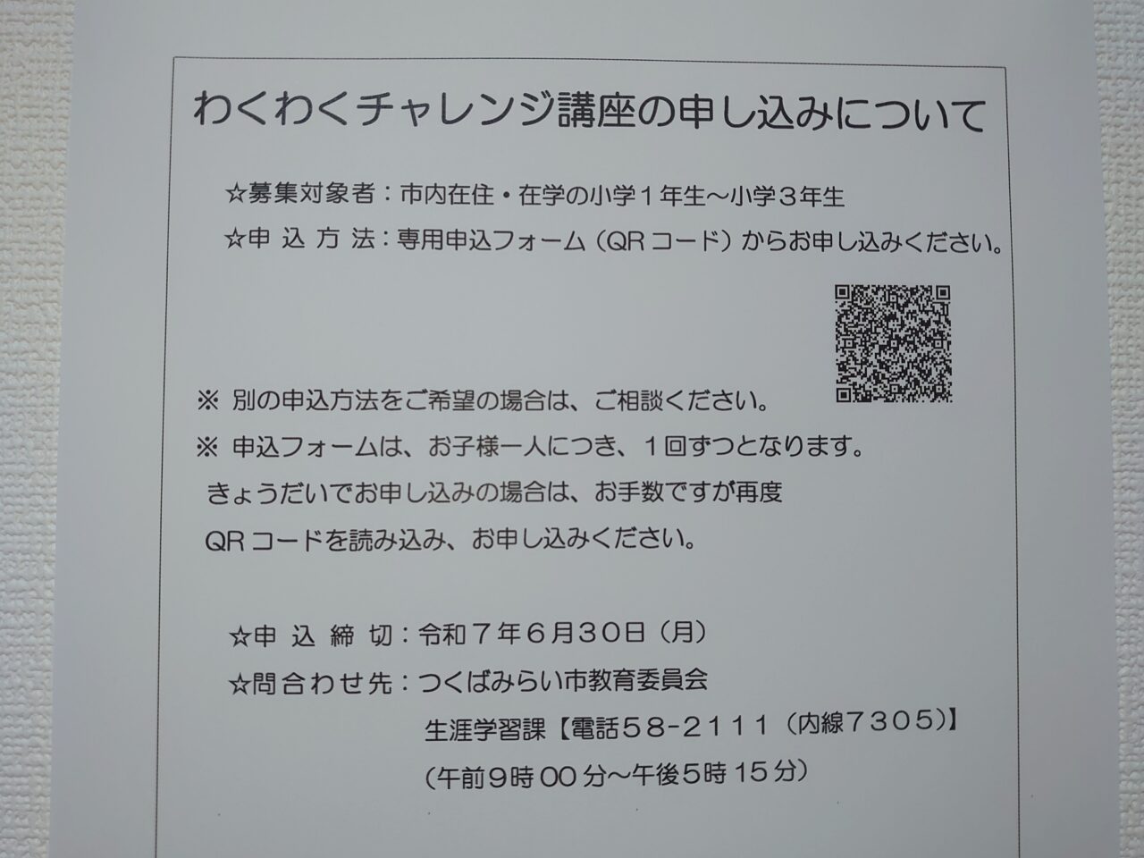 工場見学