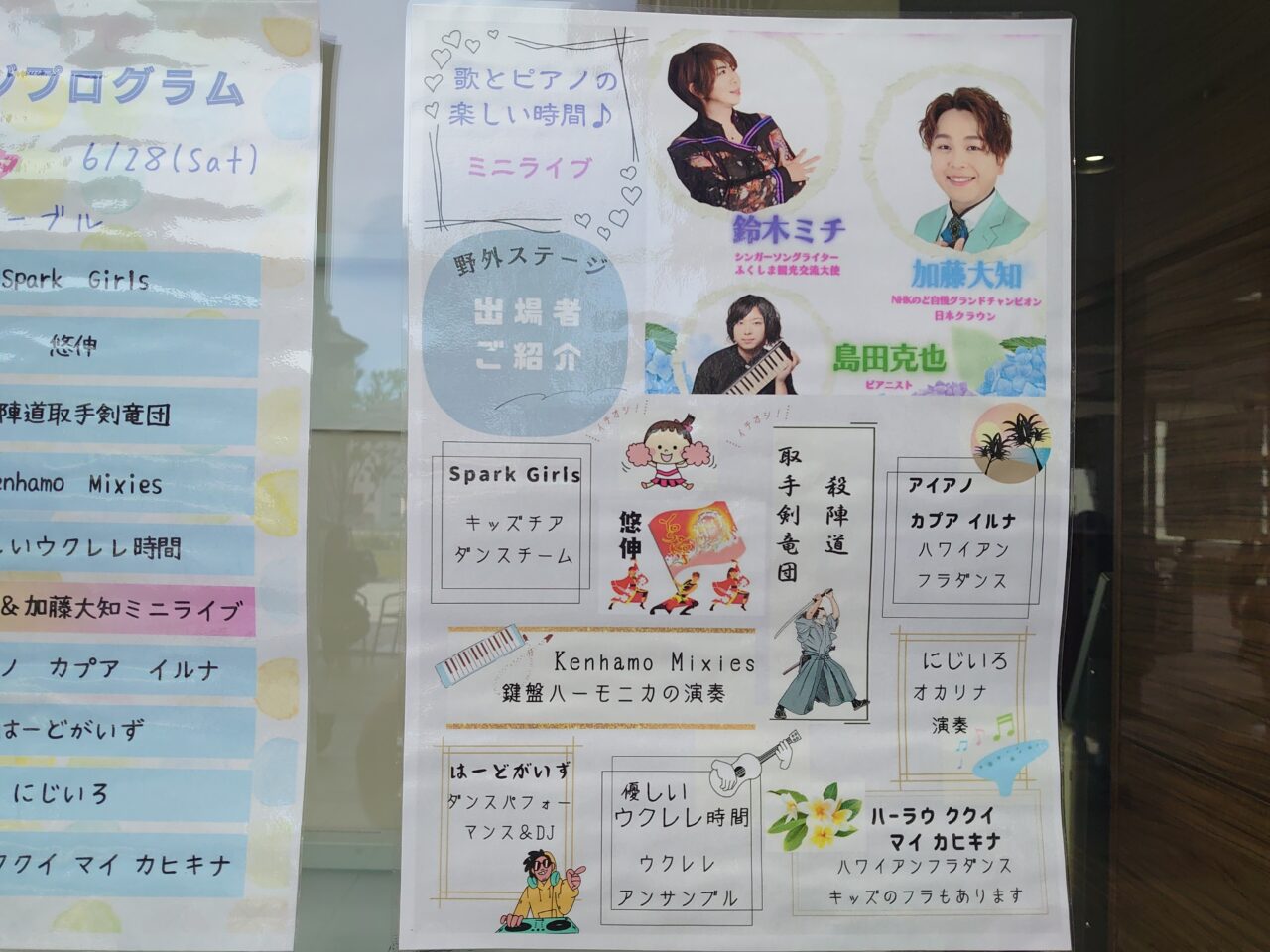 あじさいフェスタ