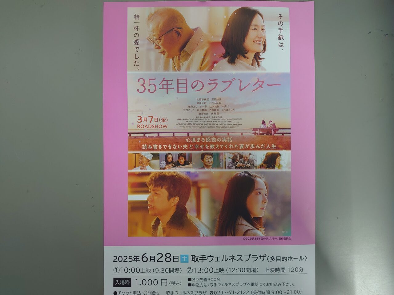 あじさいフェスタ
