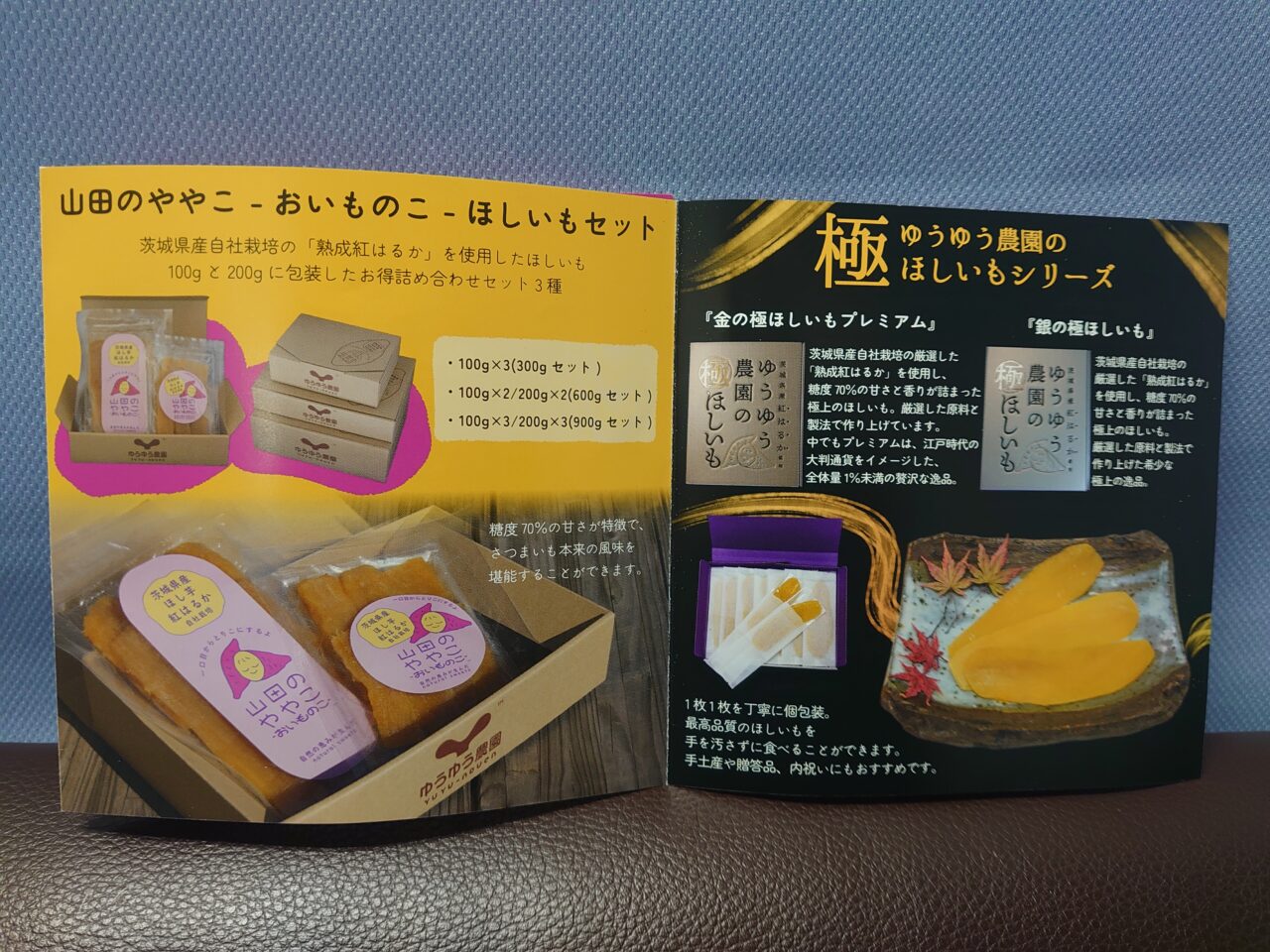 ゆうゆう農園
