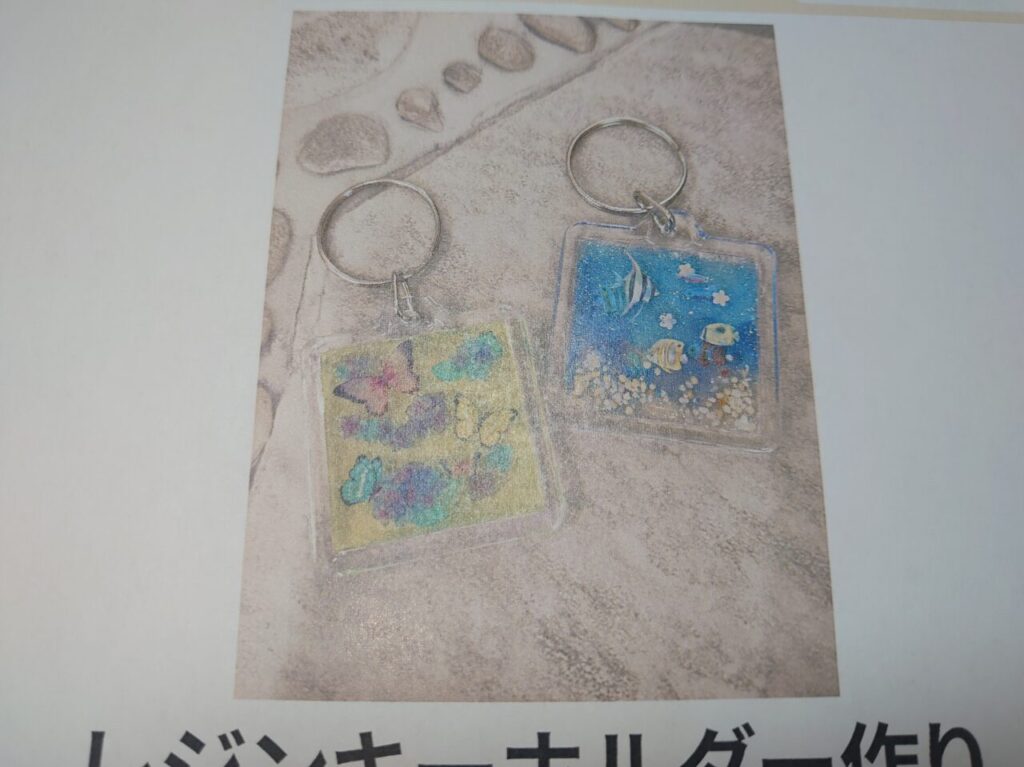 レジン