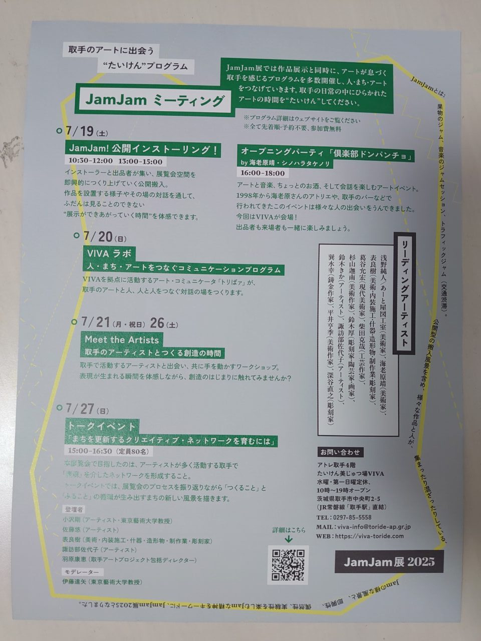 JAM