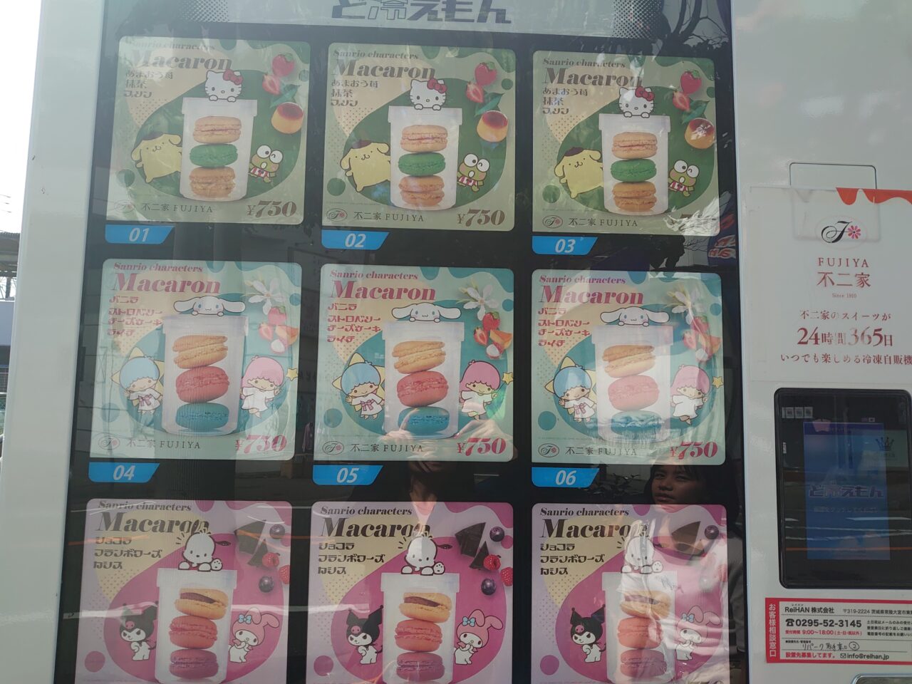 サンリオマカロン