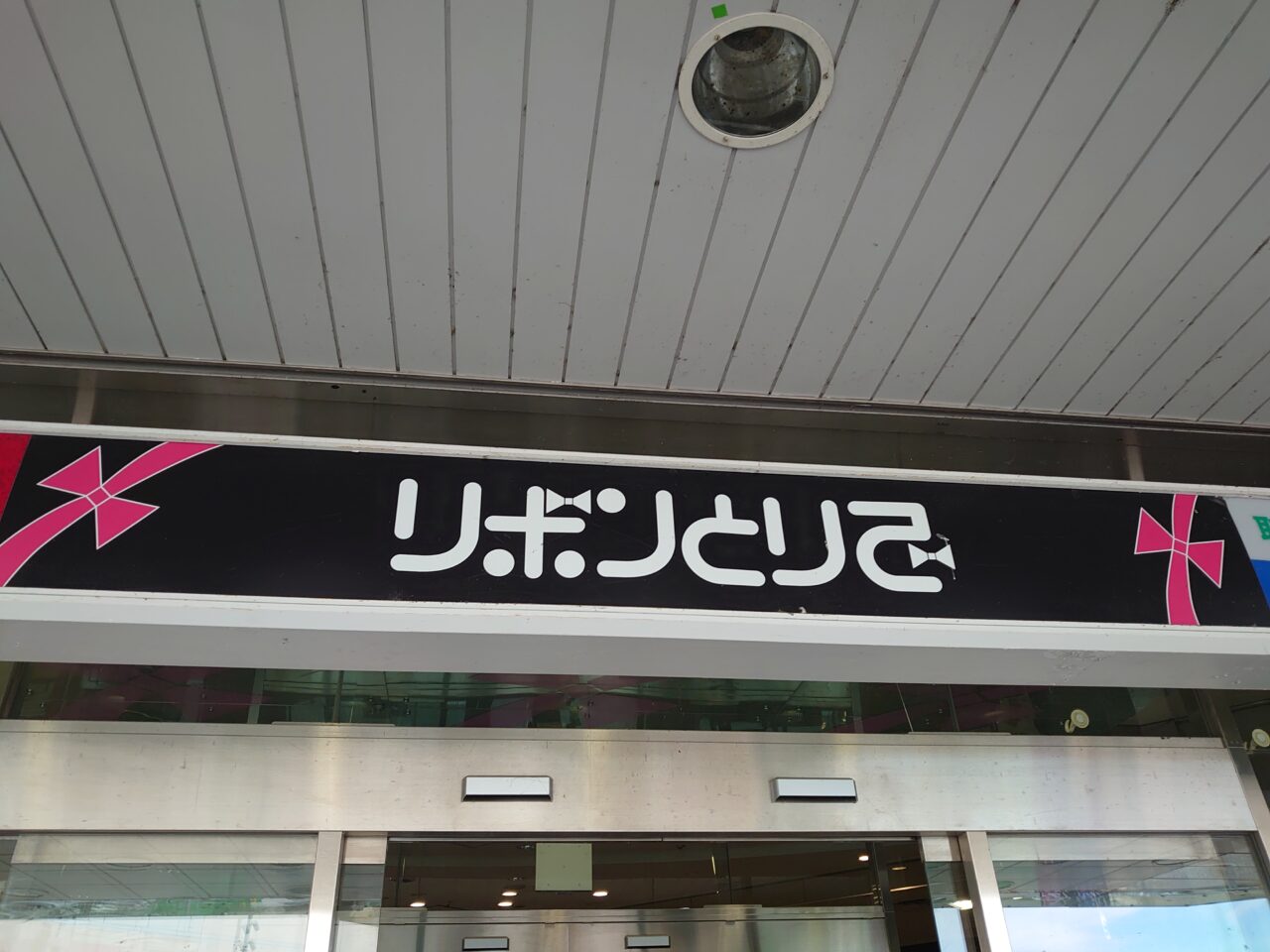 アンベベ
