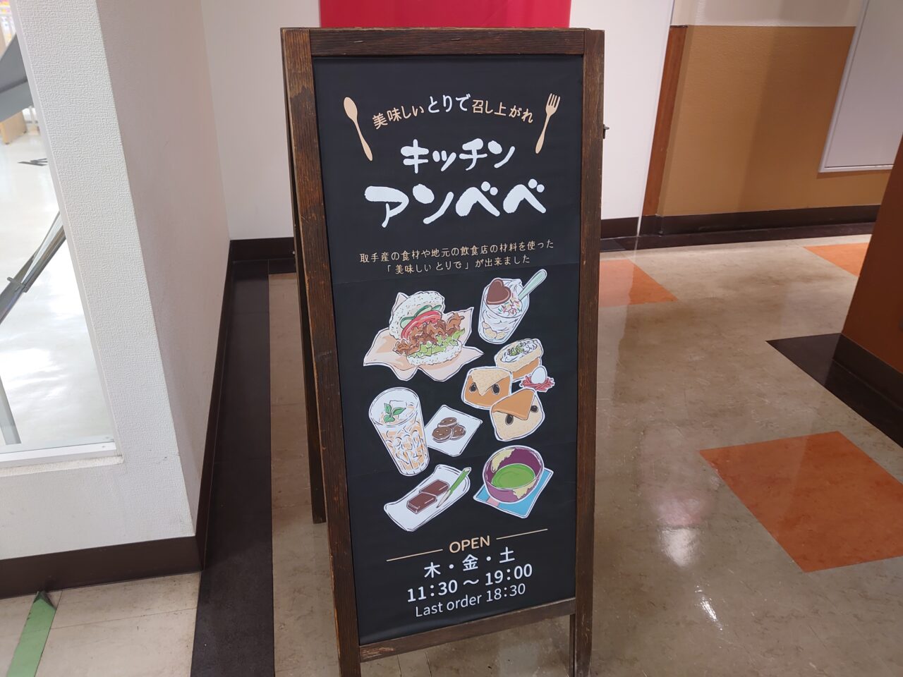 アンベベ