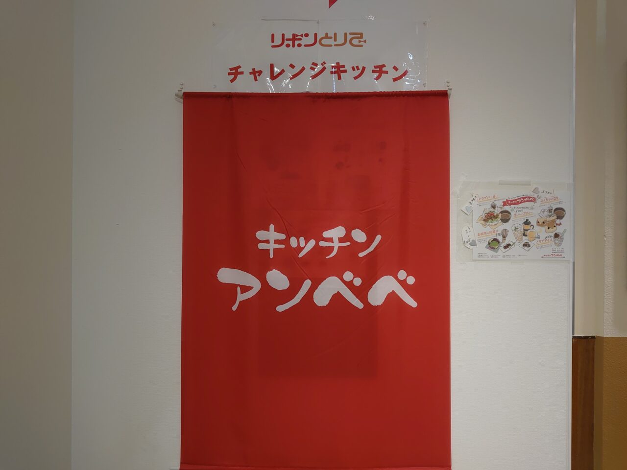 アンベベ
