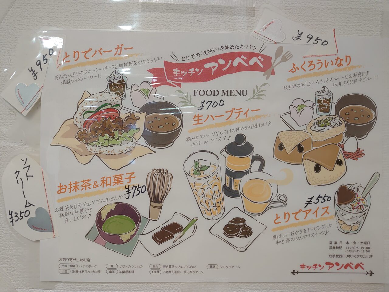 アンベベ