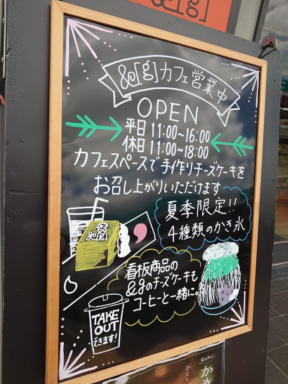 アンジー