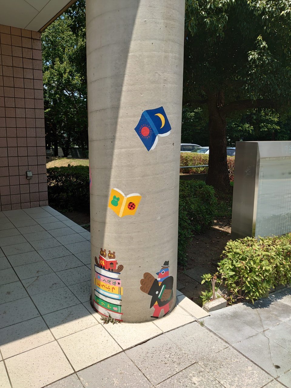 ウォールアート