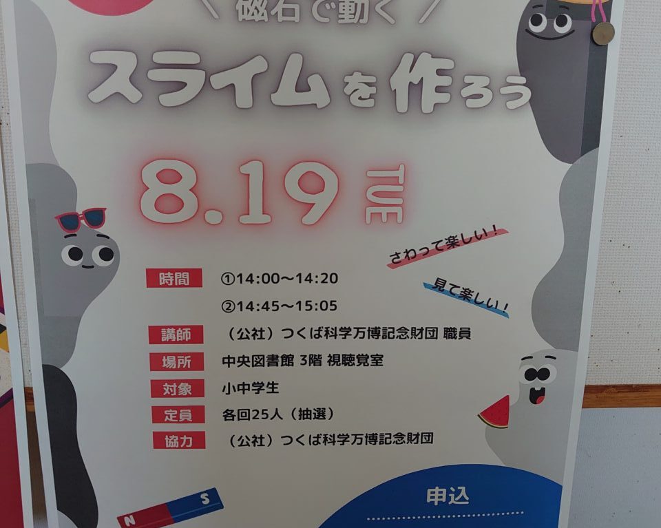 スライム