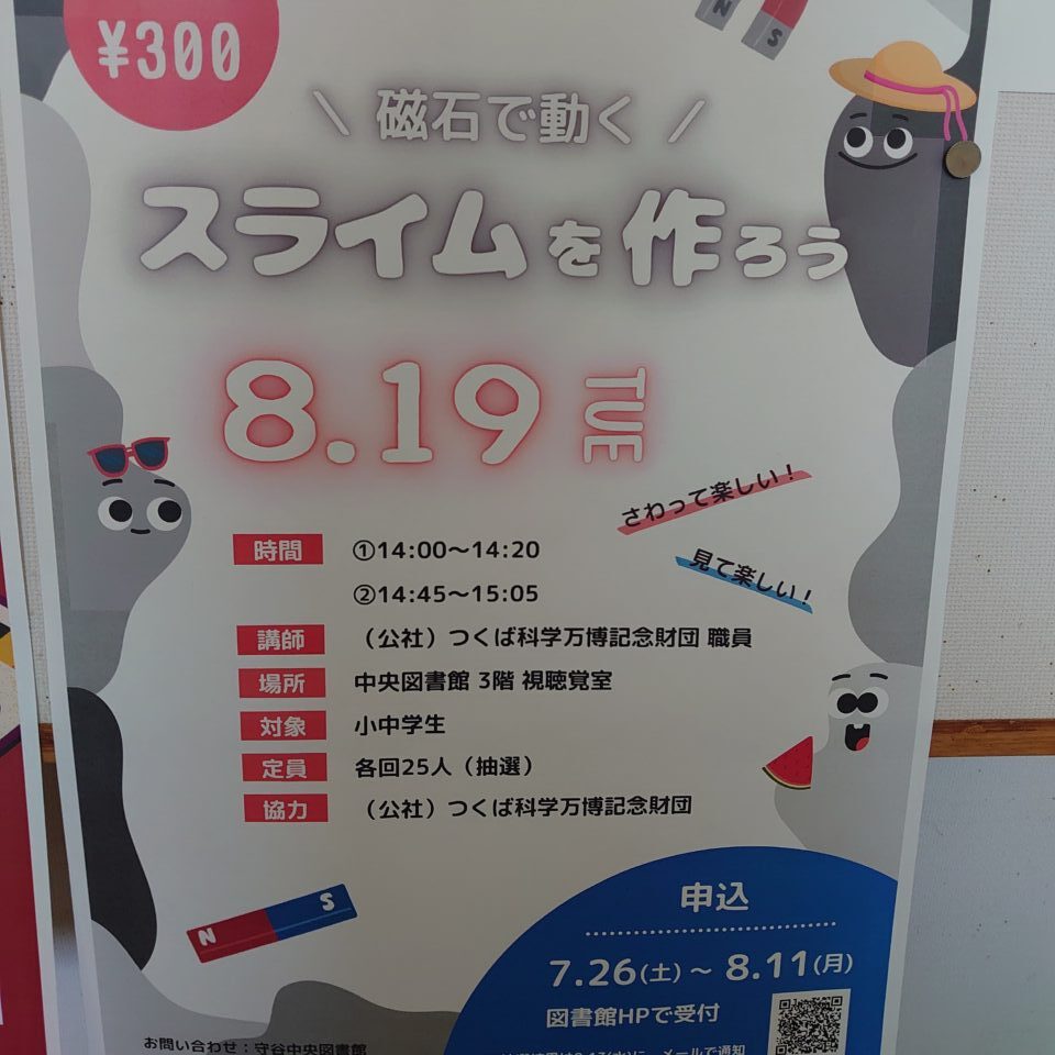 スライム