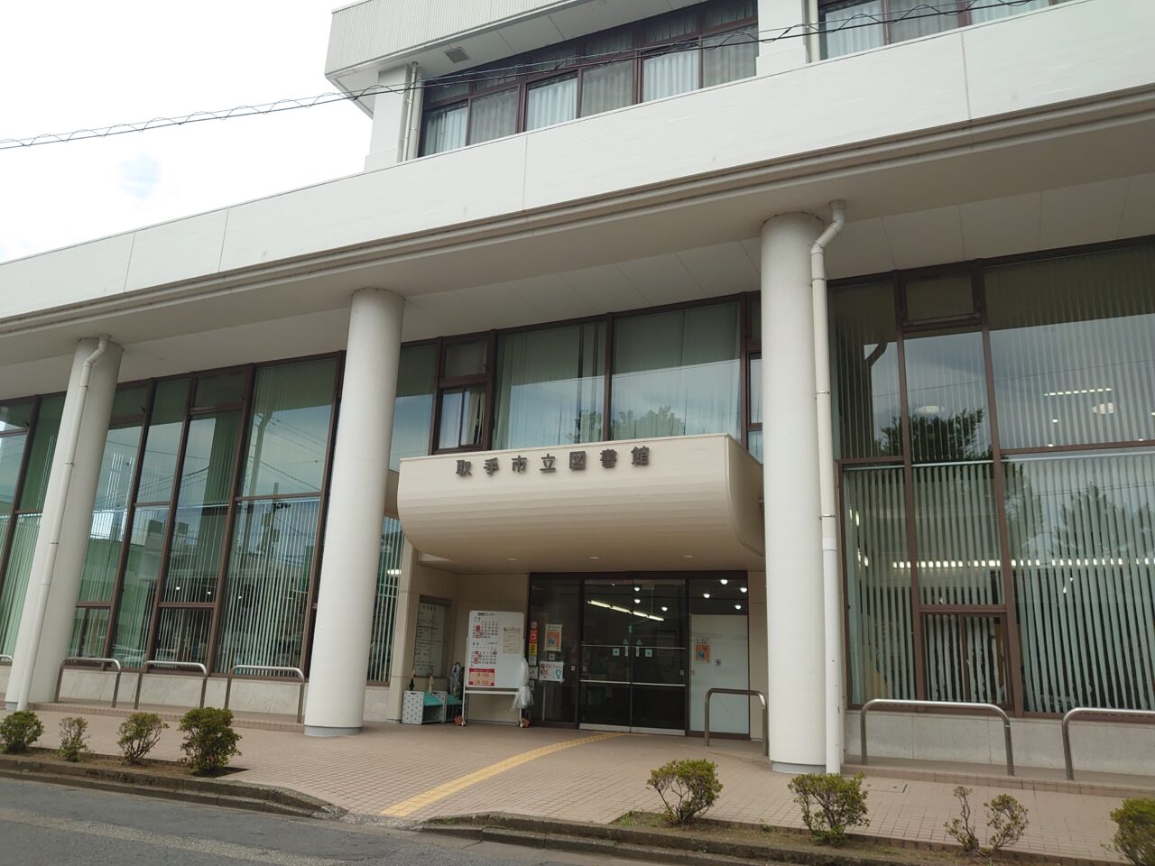 取手クーリングシェルター