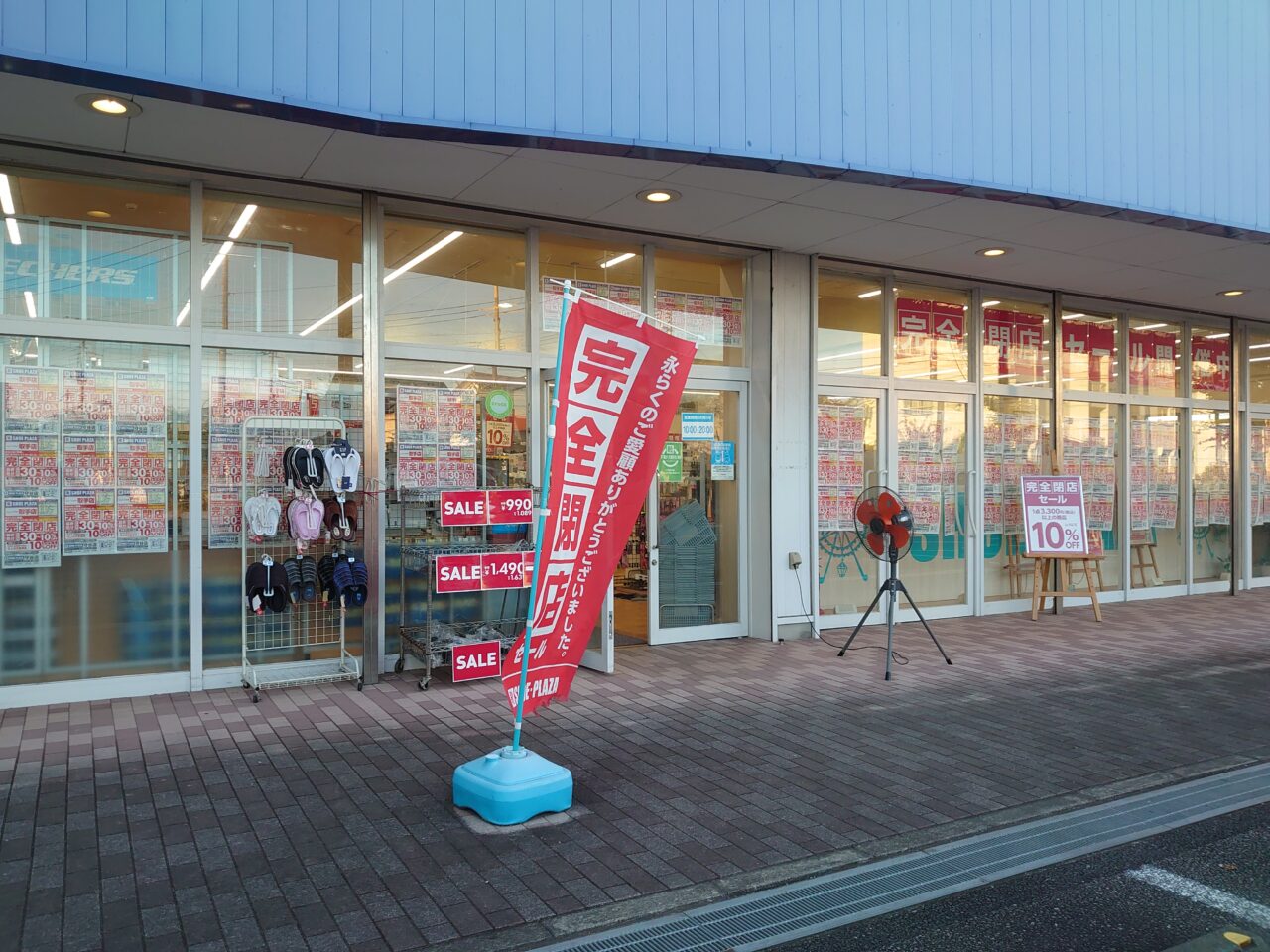 シュープラザ