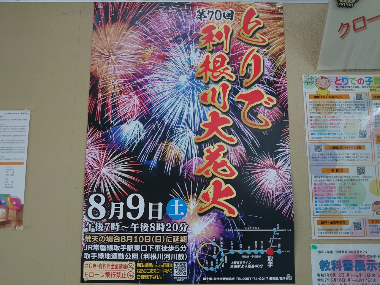 花火