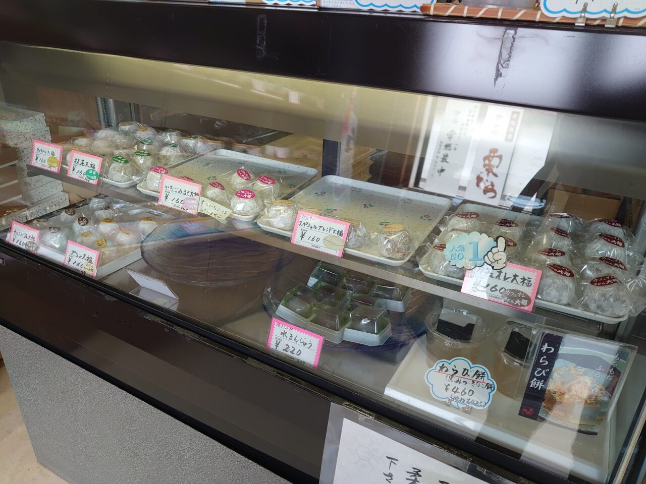 大福