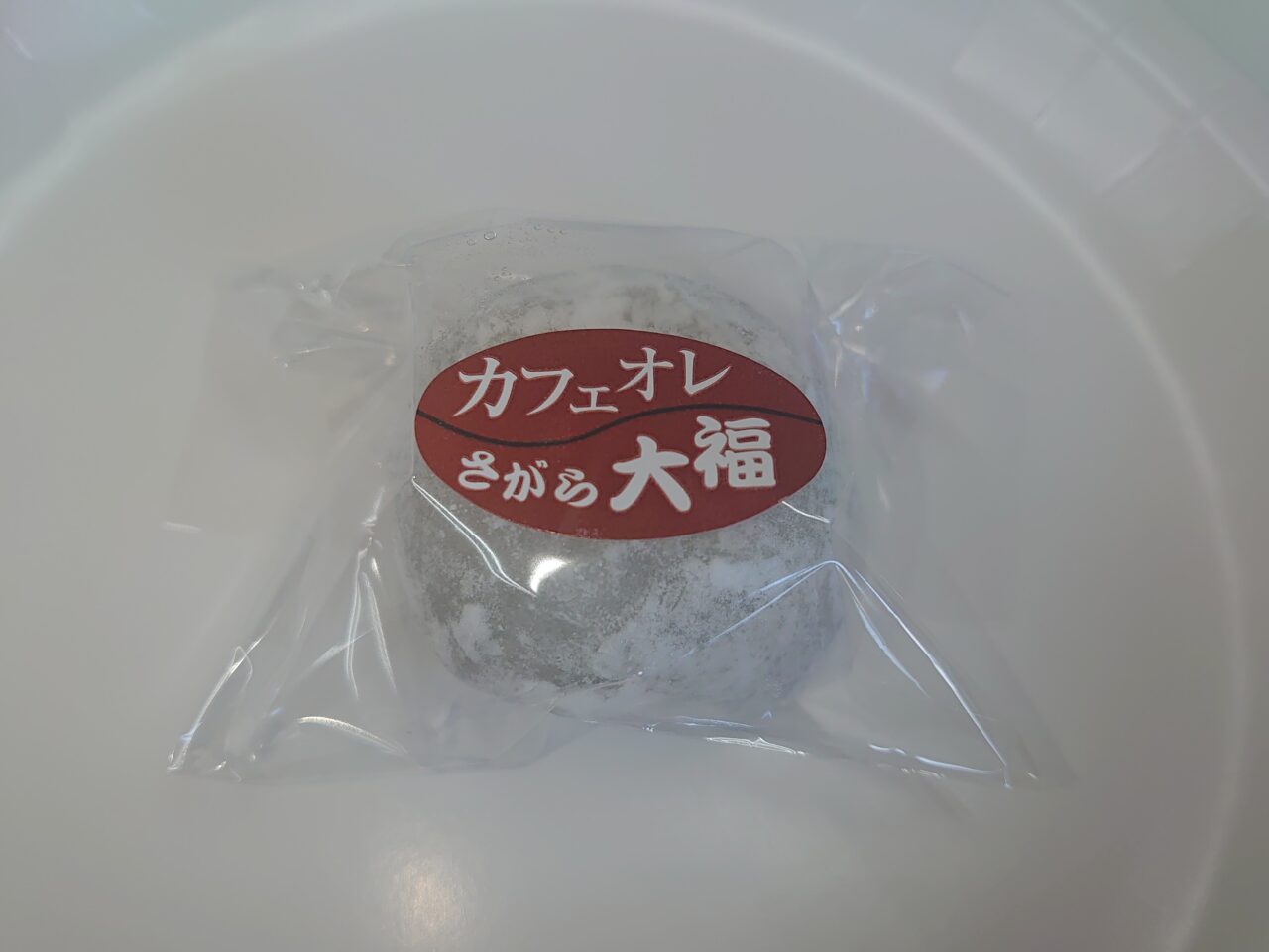 大福