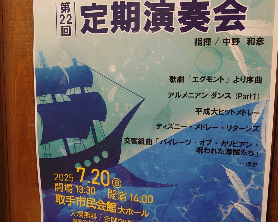 演奏会