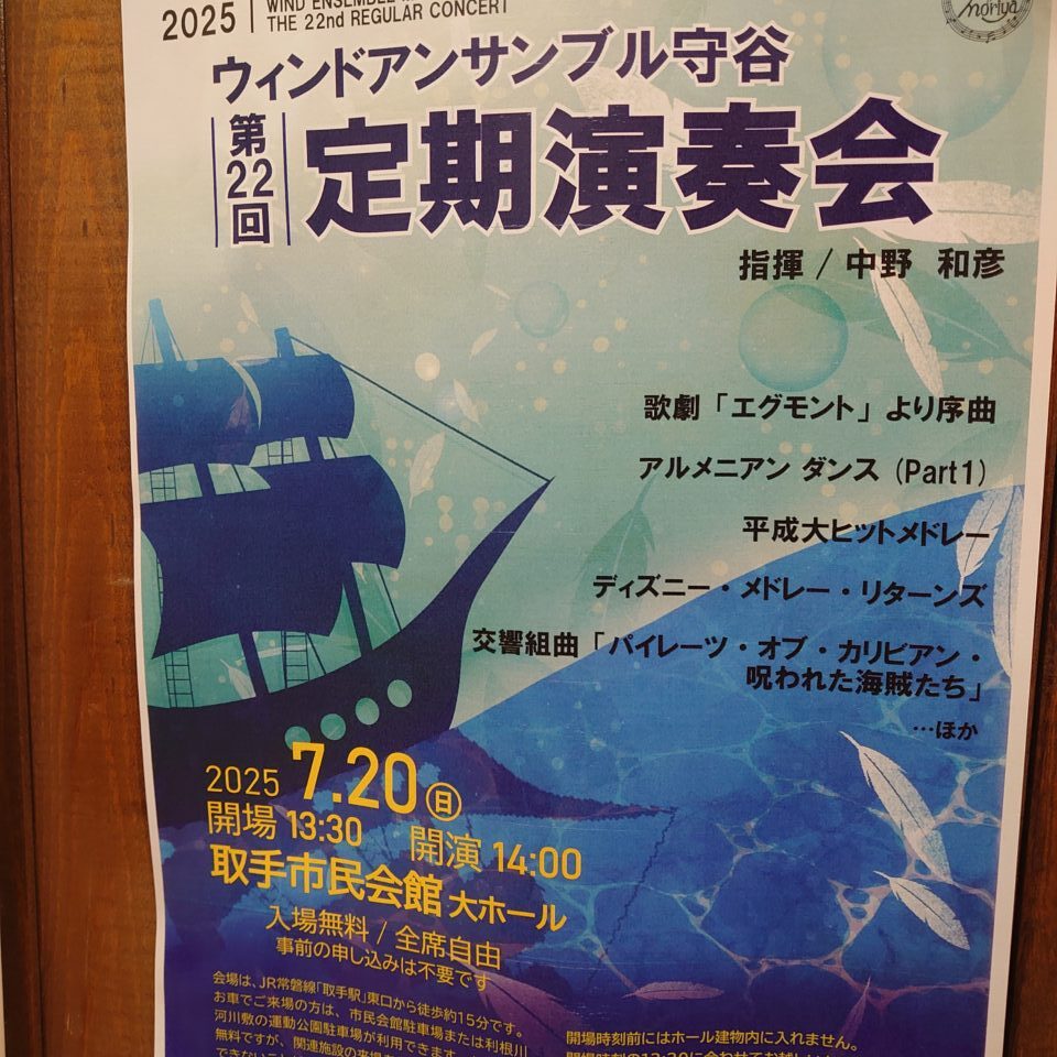 演奏会